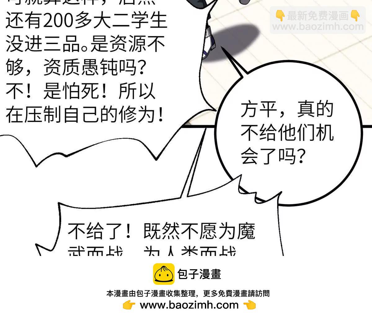 全球高武 - 329 有我無敵(1/3) - 2