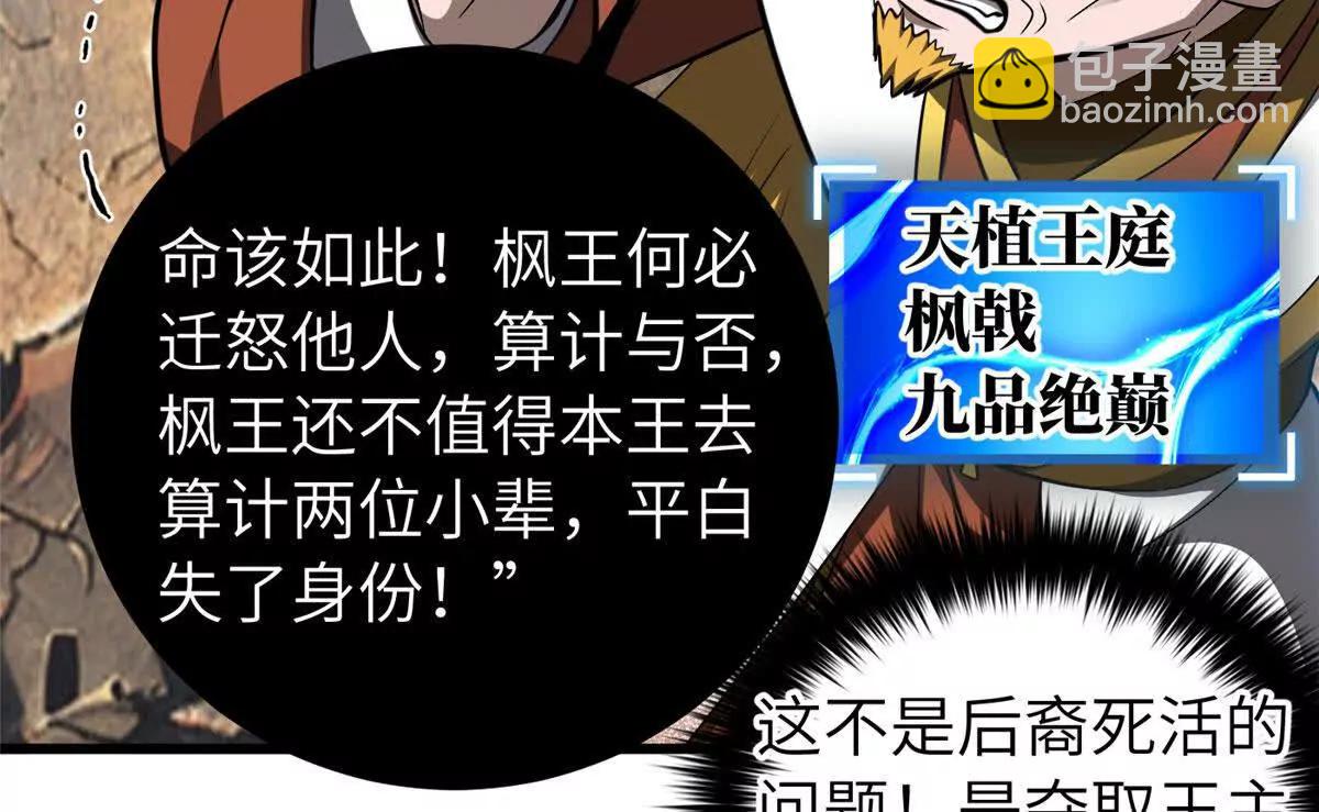 全球高武 - 329 有我無敵(1/3) - 6