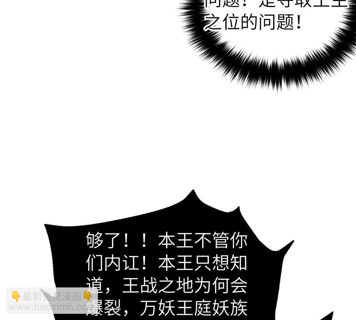 全球高武 - 329 有我無敵(1/3) - 7