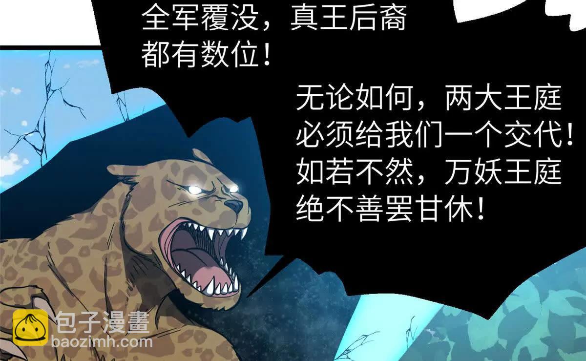 全球高武 - 329 有我無敵(1/3) - 8