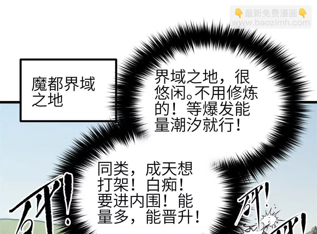 全球高武 - 331 合作愉快(1/3) - 2