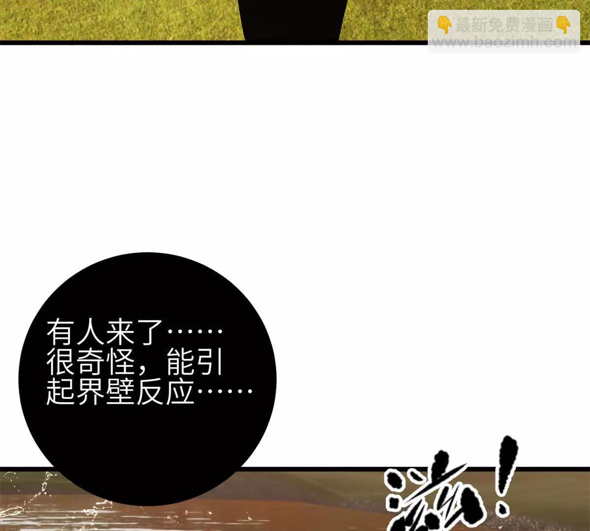 全球高武 - 331 合作愉快(3/3) - 5