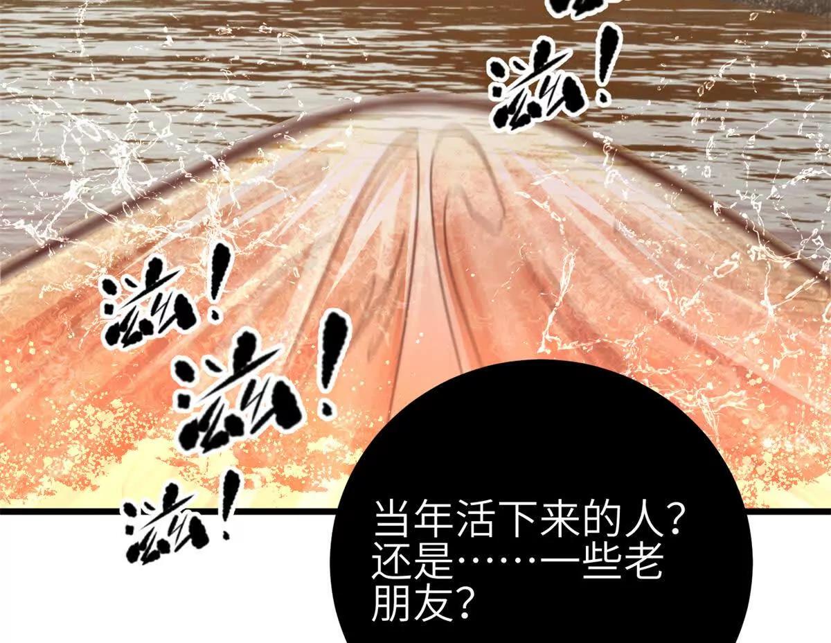 全球高武 - 331 合作愉快(3/3) - 6