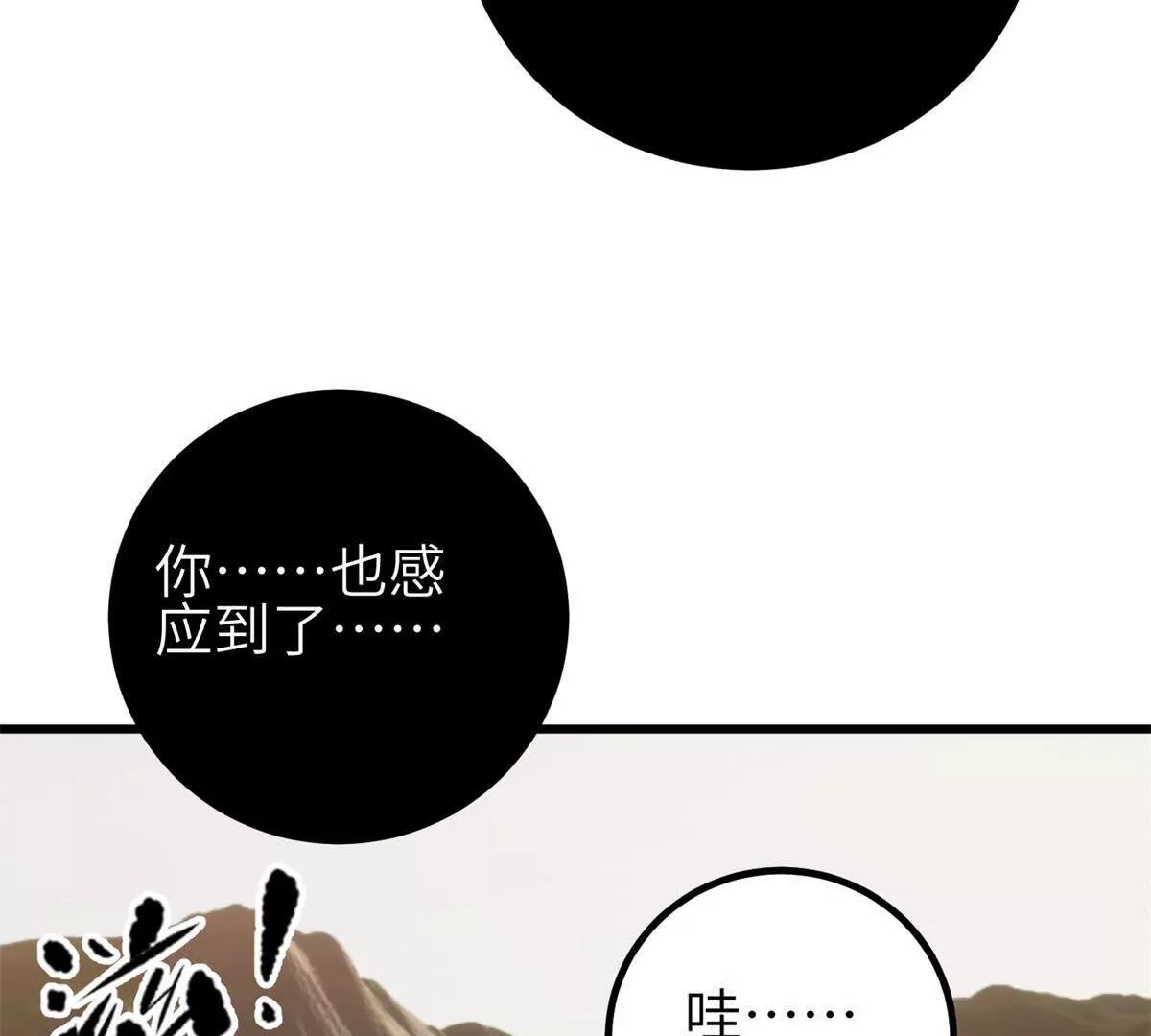 全球高武 - 331 合作愉快(3/3) - 1