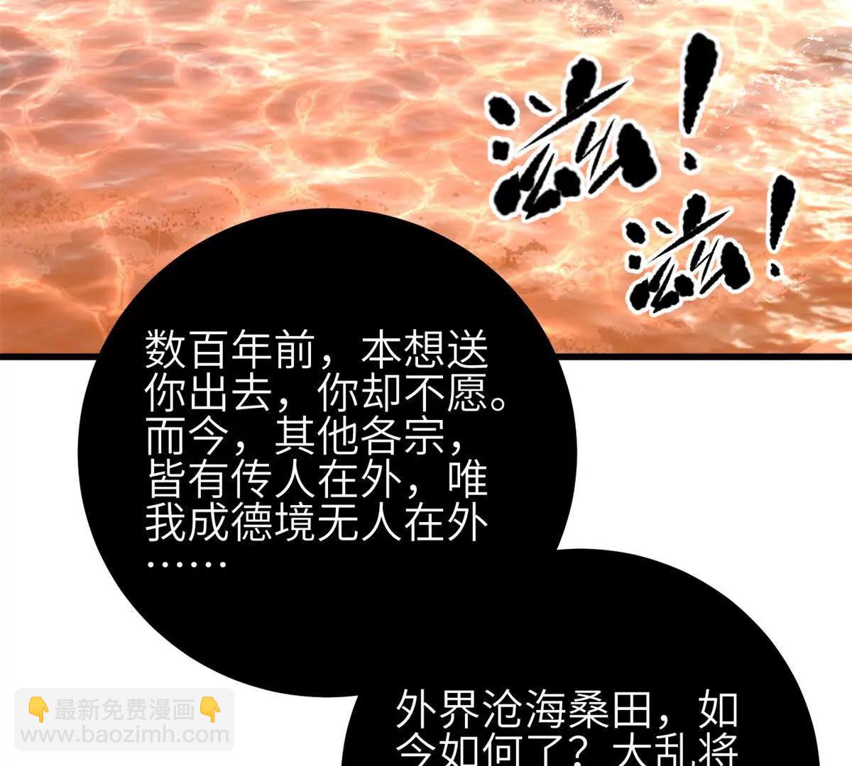 全球高武 - 331 合作愉快(3/3) - 3