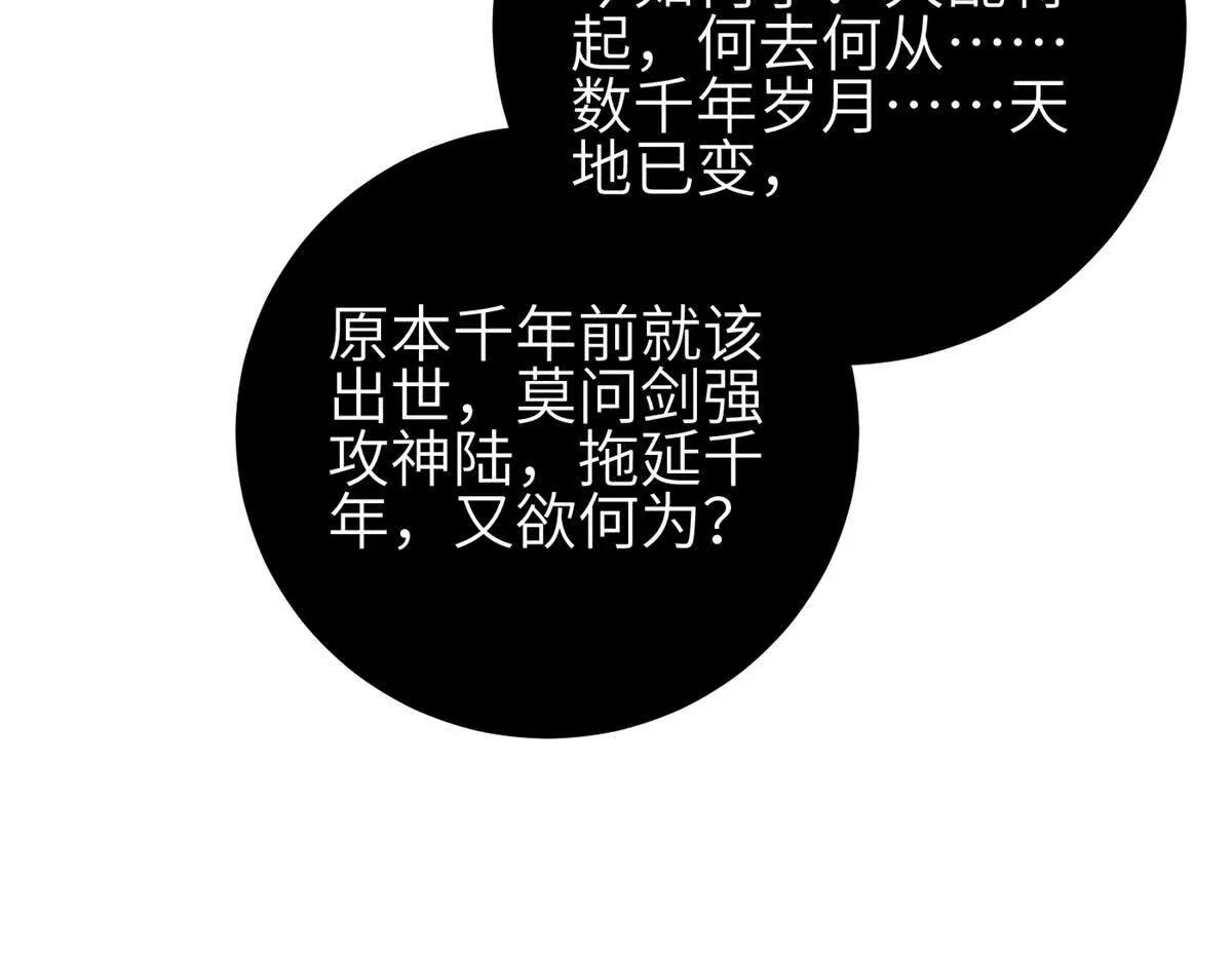 全球高武 - 331 合作愉快(3/3) - 4