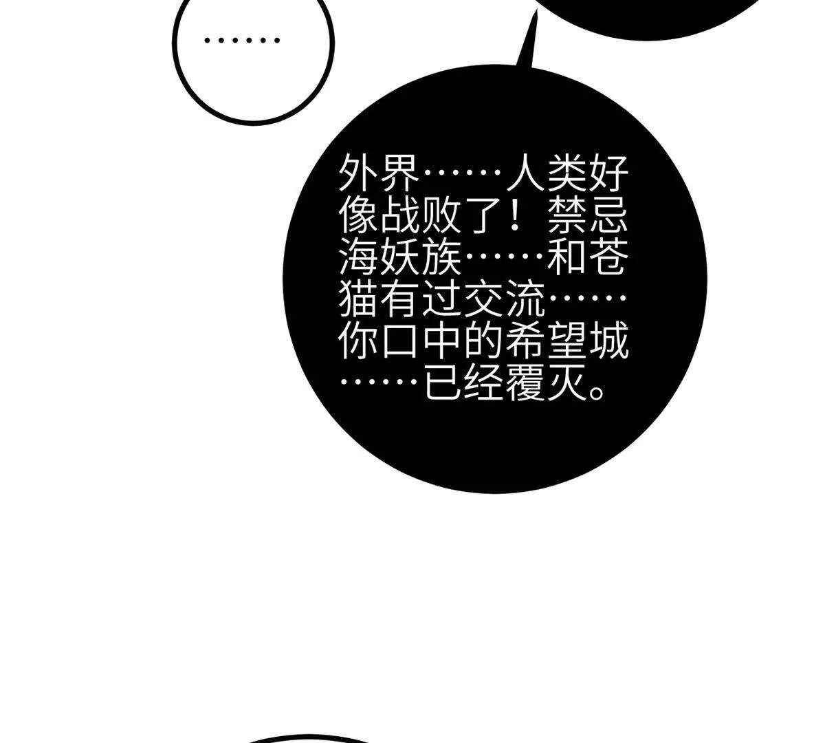 全球高武 - 331 合作愉快(3/3) - 1