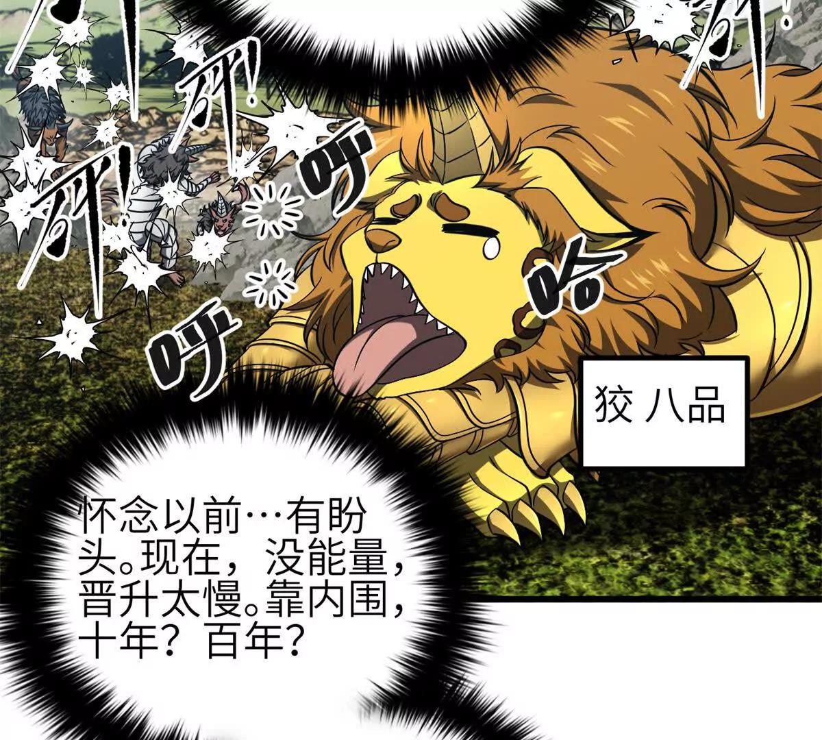 全球高武 - 331 合作愉快(1/3) - 3