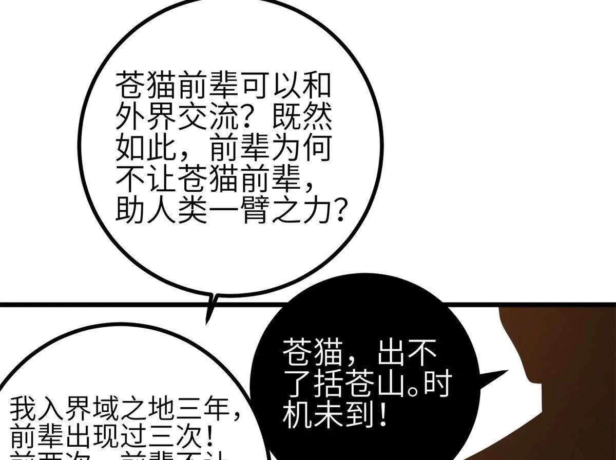 全球高武 - 331 合作愉快(3/3) - 2