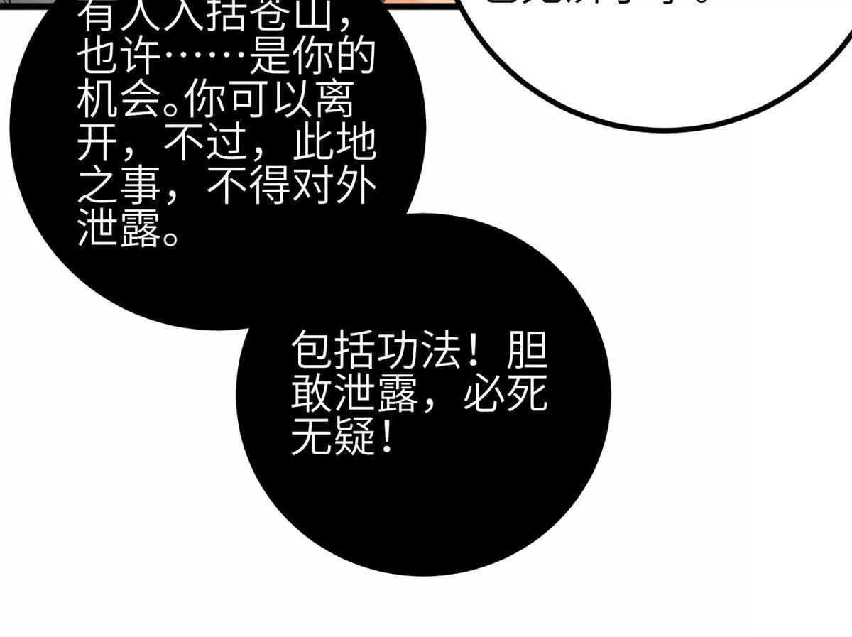 全球高武 - 331 合作愉快(3/3) - 4