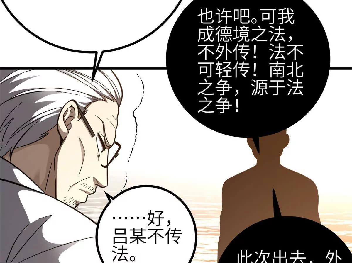 全球高武 - 331 合作愉快(3/3) - 6