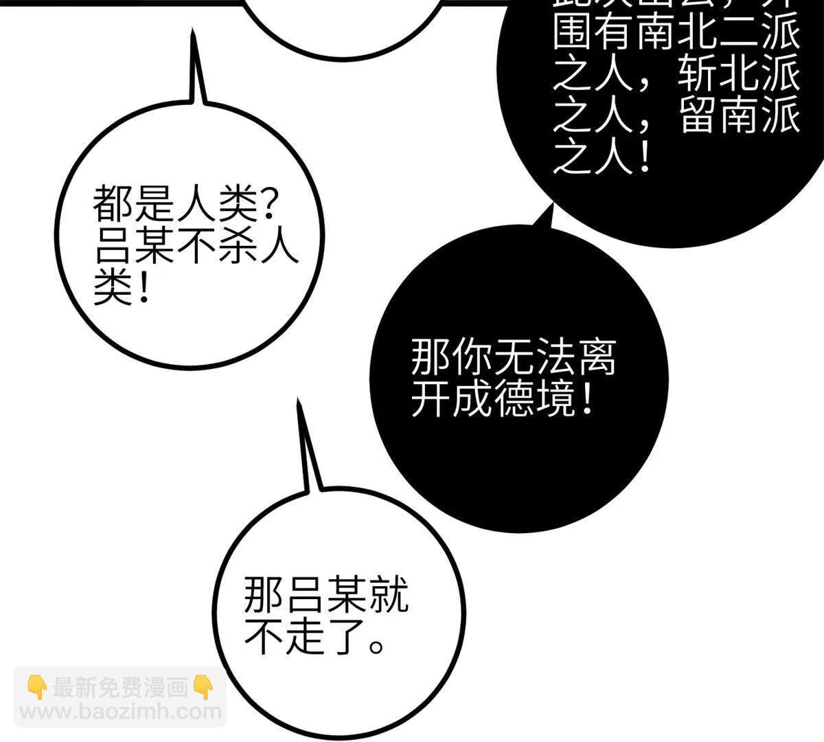 全球高武 - 331 合作愉快(3/3) - 1