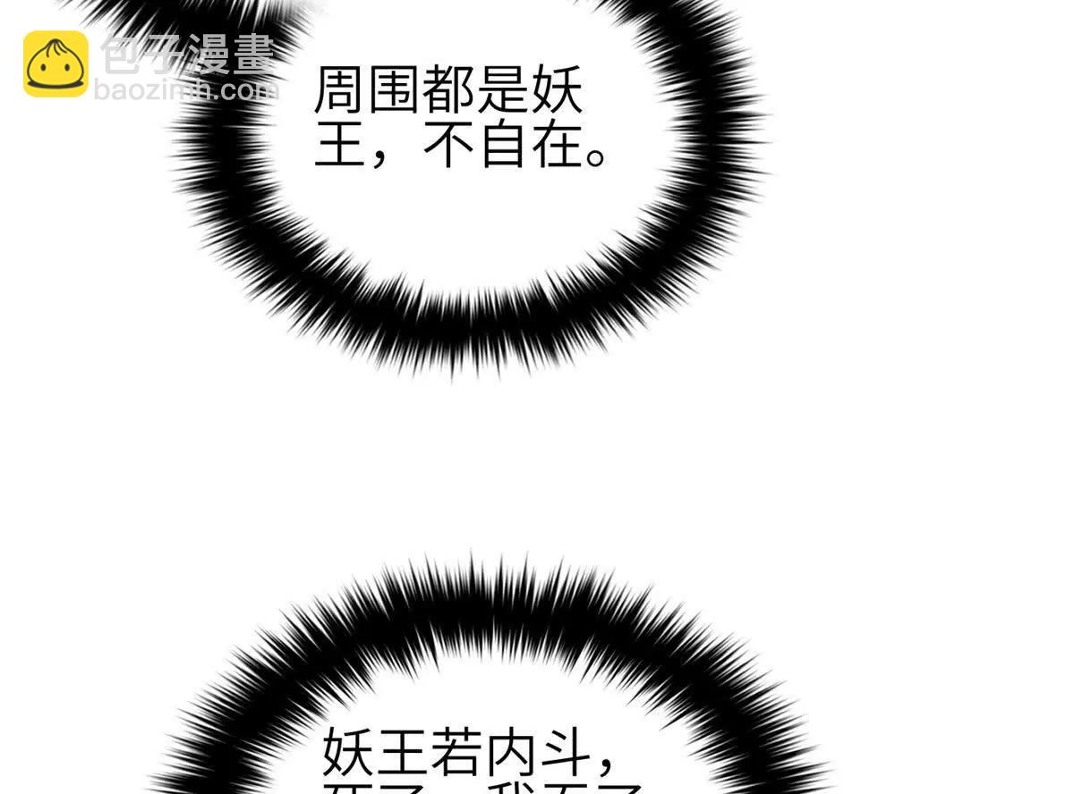 全球高武 - 331 合作愉快(1/3) - 4