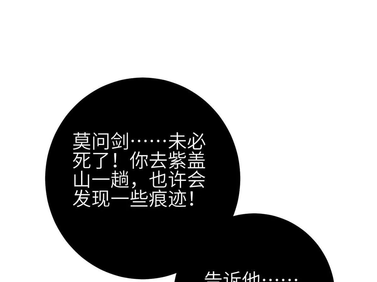 全球高武 - 331 合作愉快(3/3) - 6