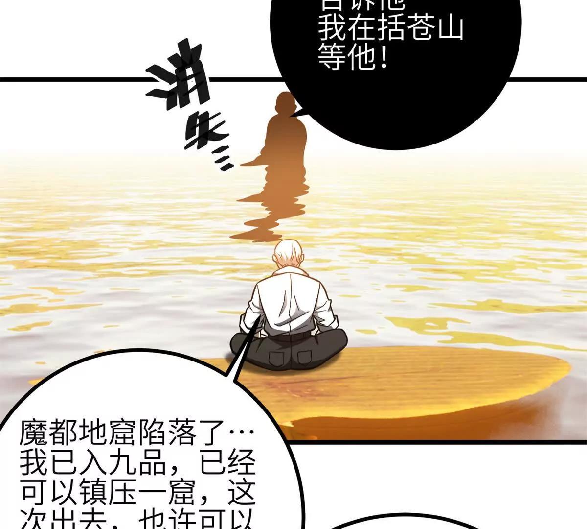 全球高武 - 331 合作愉快(3/3) - 1