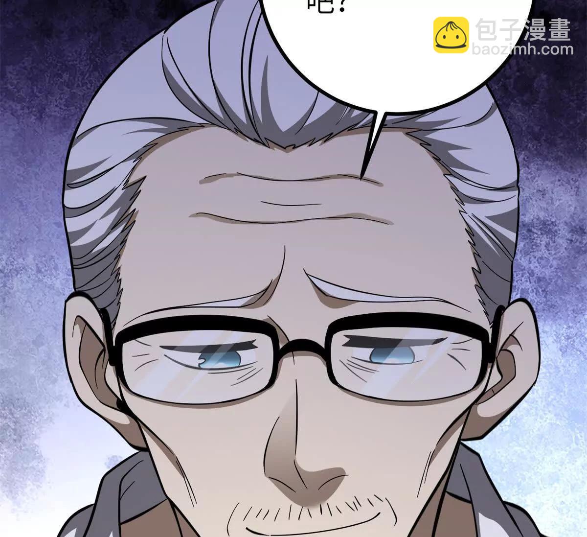 全球高武 - 331 合作愉快(3/3) - 4