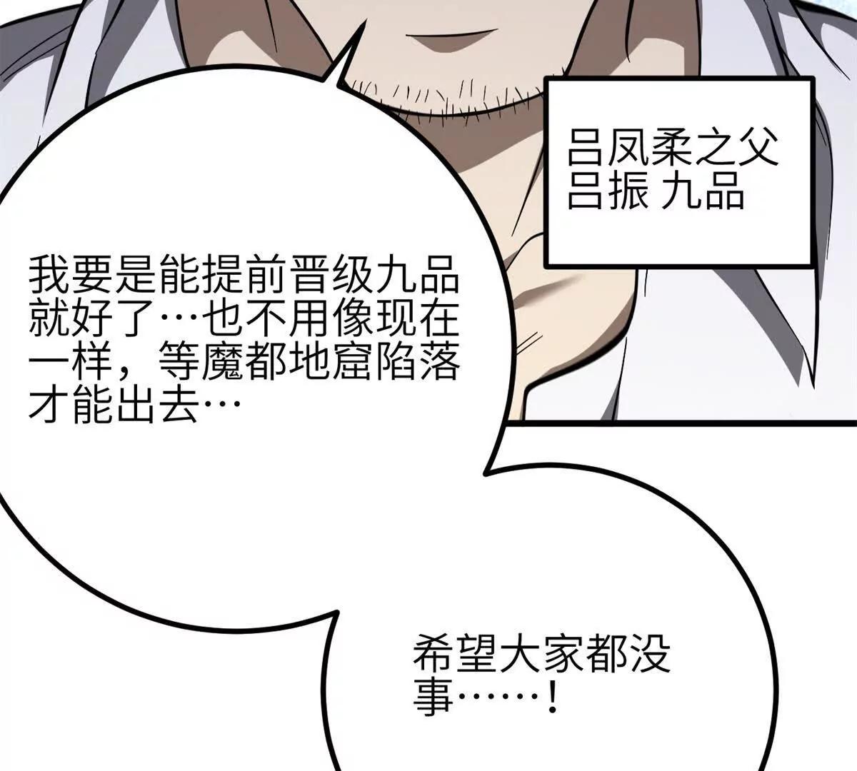 全球高武 - 331 合作愉快(3/3) - 5