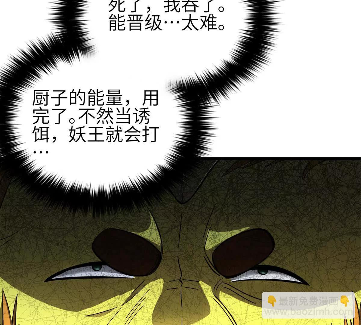 全球高武 - 331 合作愉快(1/3) - 5