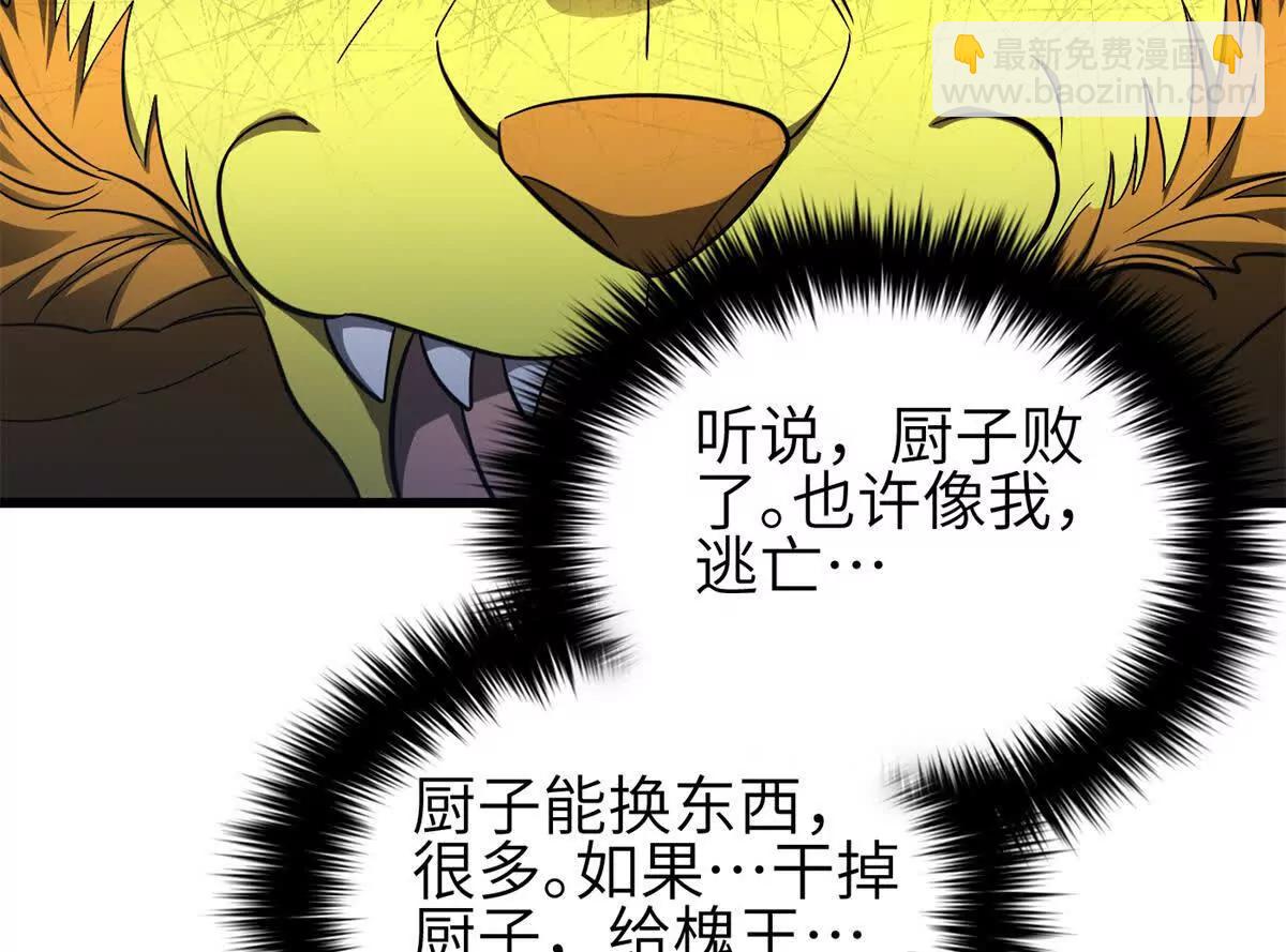 全球高武 - 331 合作愉快(1/3) - 6