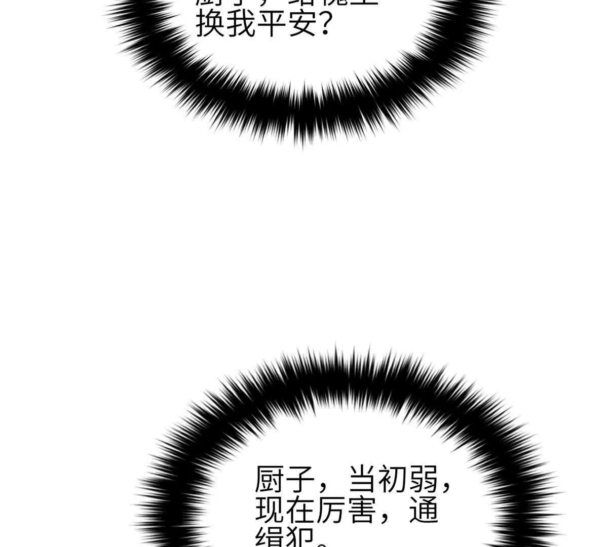 全球高武 - 331 合作愉快(1/3) - 7