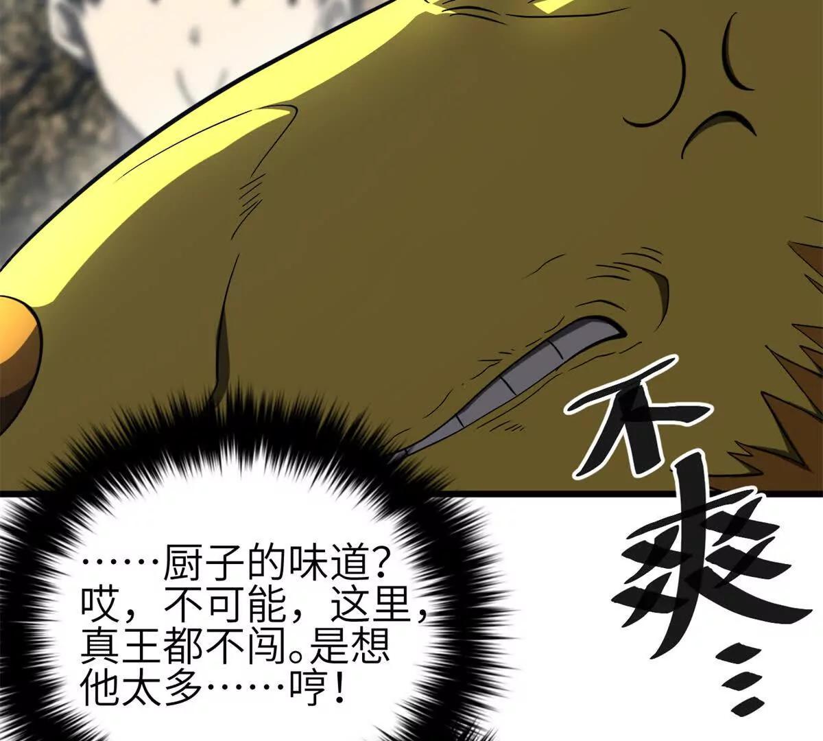 全球高武 - 331 合作愉快(1/3) - 1