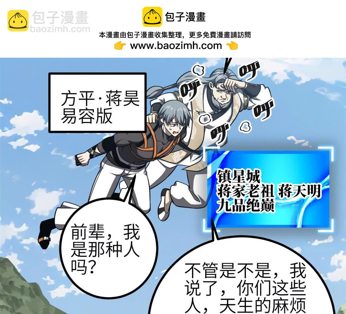 全球高武 - 331 合作愉快(1/3) - 2