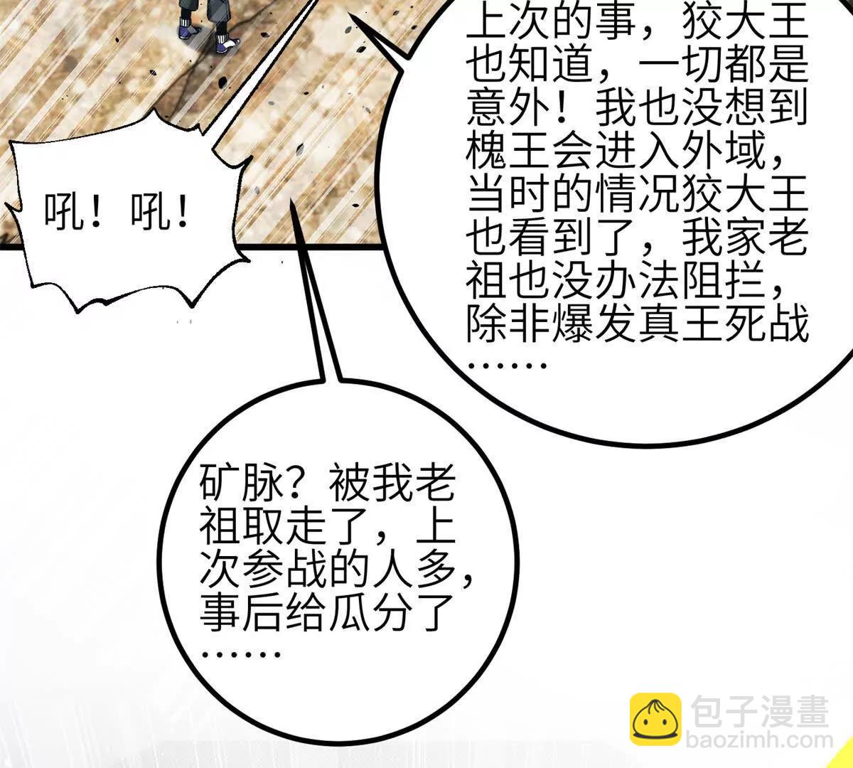 全球高武 - 331 合作愉快(1/3) - 5