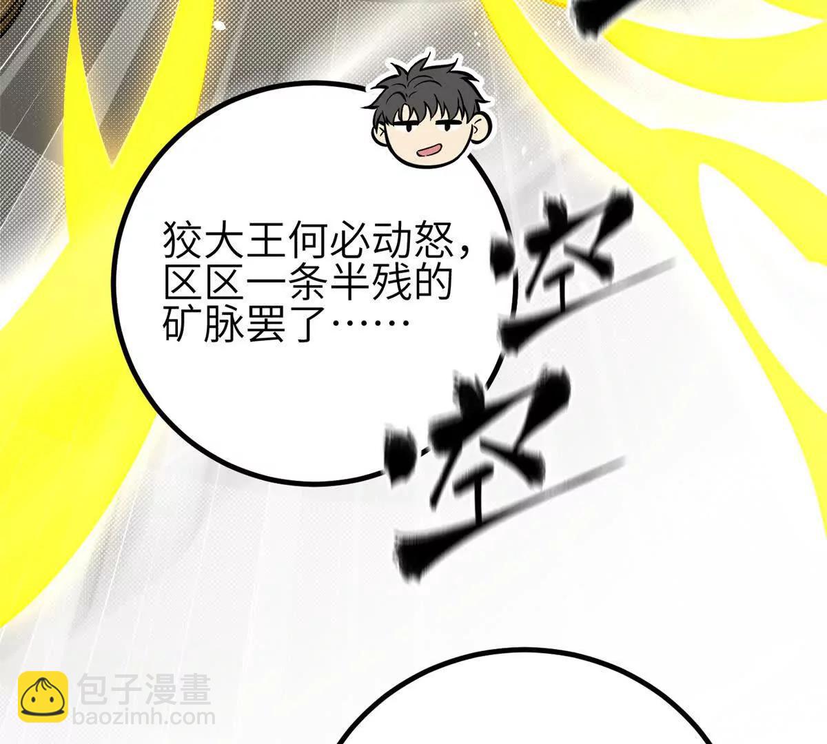 全球高武 - 331 合作愉快(1/3) - 1