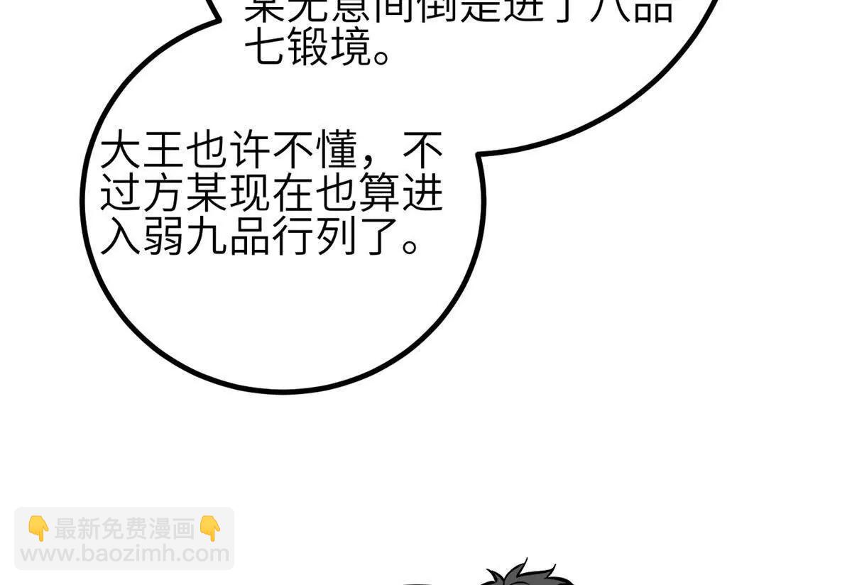 全球高武 - 331 合作愉快(1/3) - 4