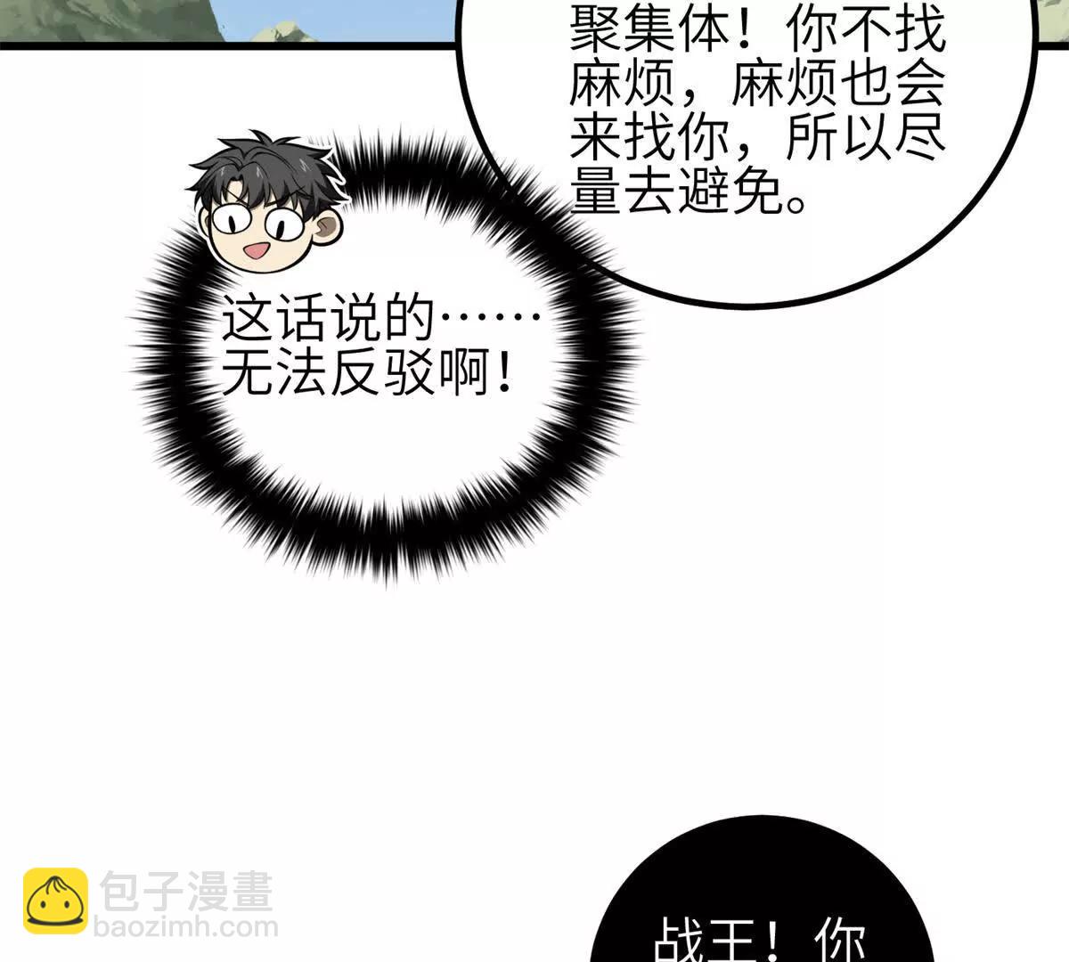 全球高武 - 331 合作愉快(1/3) - 3