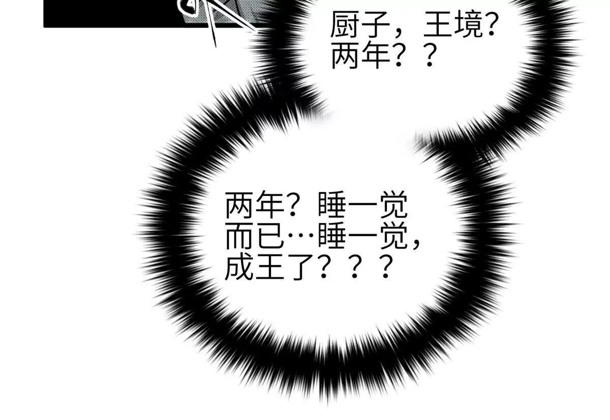 全球高武 - 331 合作愉快(1/3) - 6