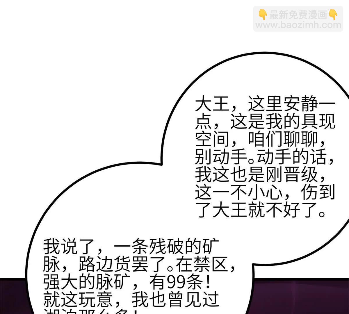 全球高武 - 331 合作愉快(1/3) - 7