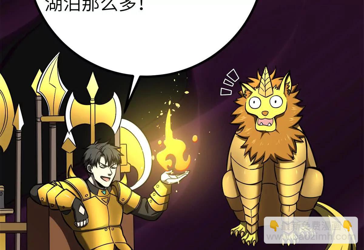 全球高武 - 331 合作愉快(1/3) - 8