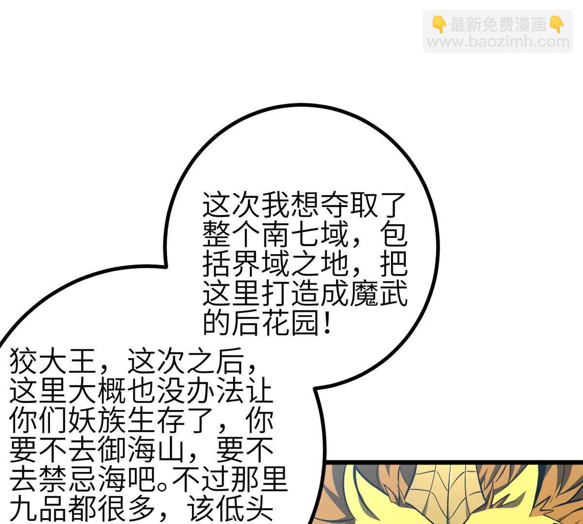 全球高武 - 331 合作愉快(1/3) - 5