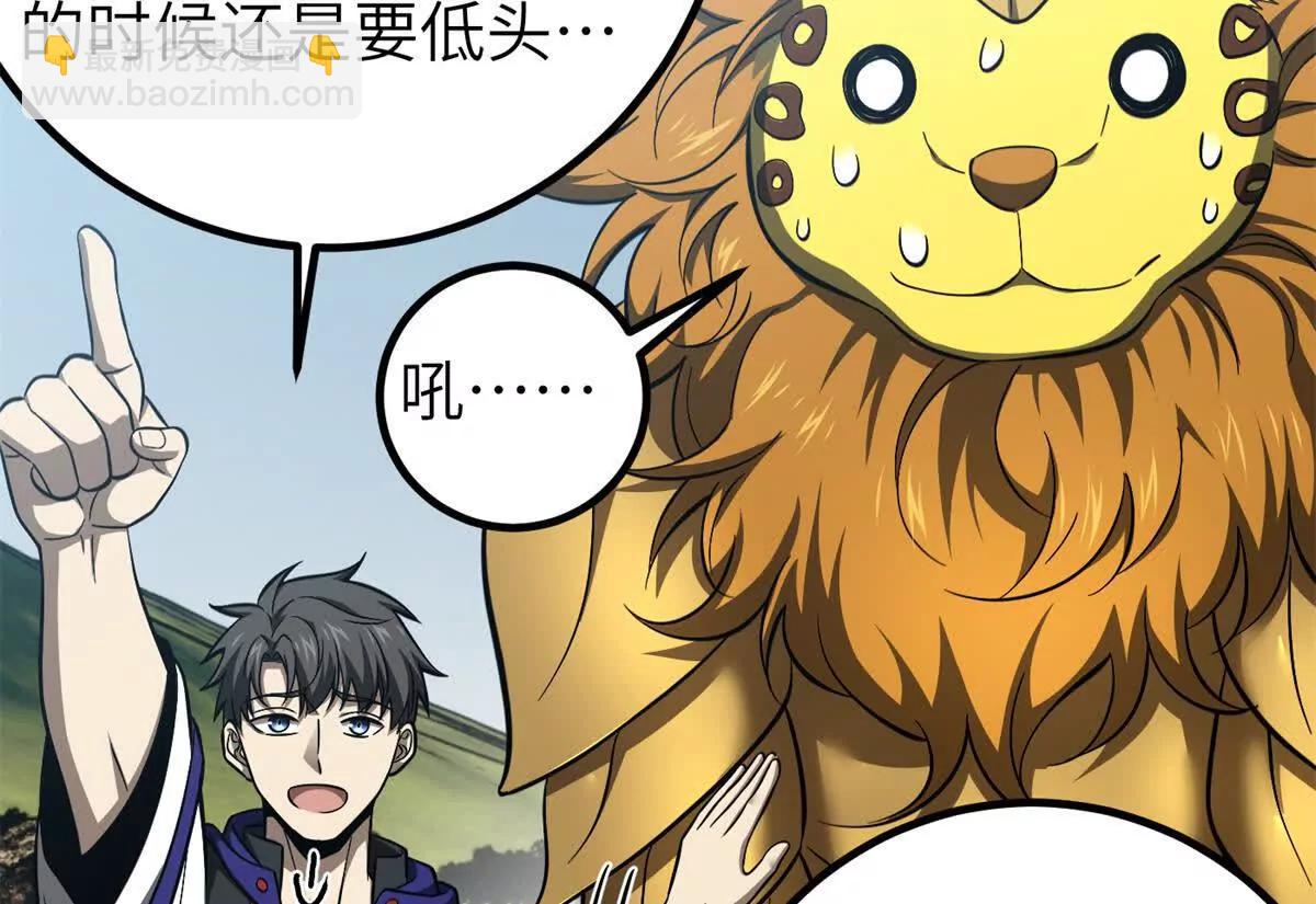 全球高武 - 331 合作愉快(1/3) - 6