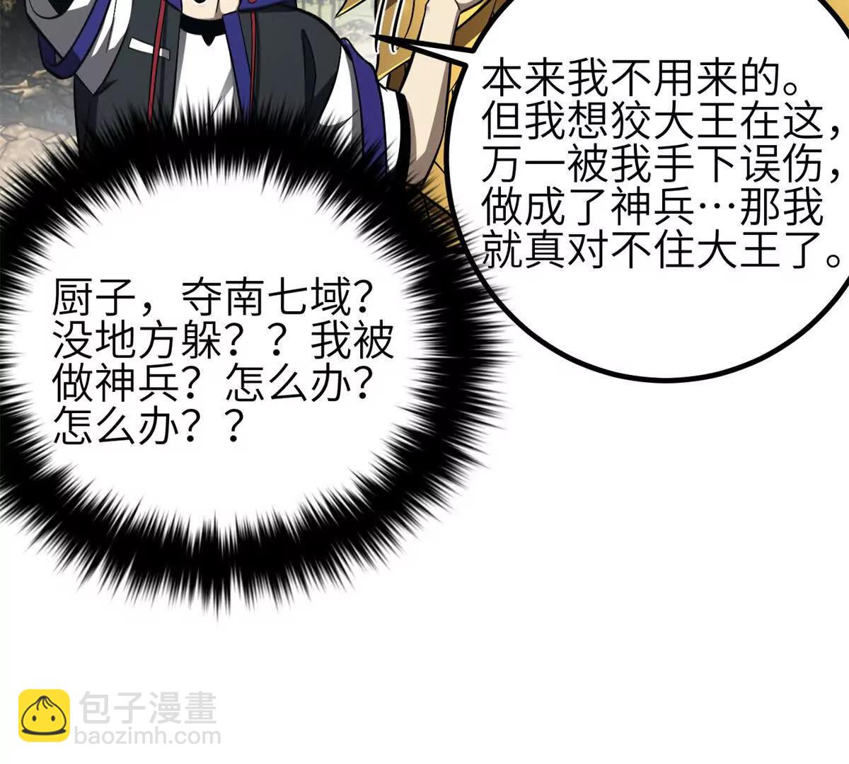 全球高武 - 331 合作愉快(1/3) - 7