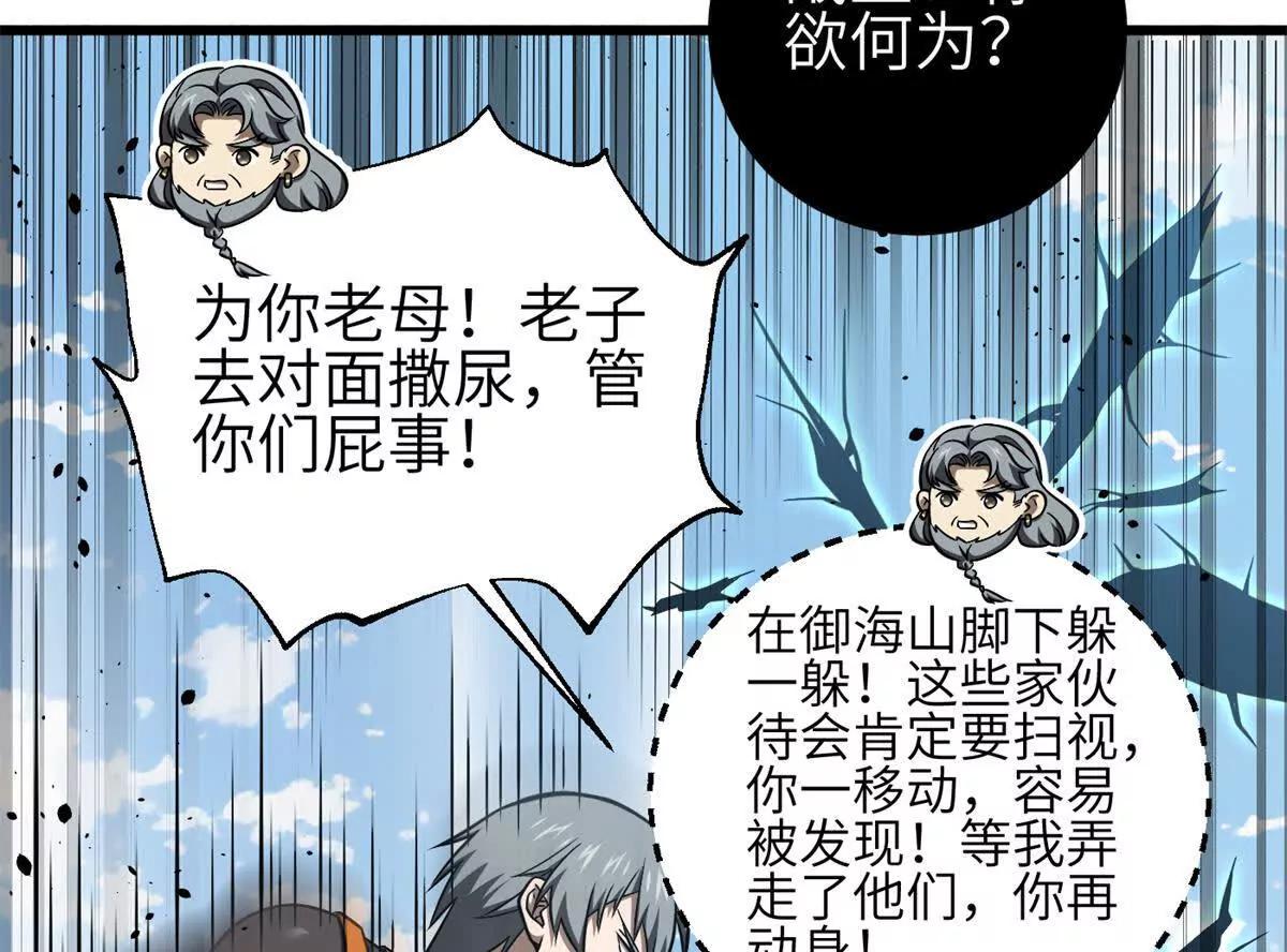 全球高武 - 331 合作愉快(1/3) - 4