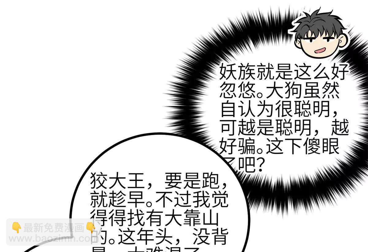 全球高武 - 331 合作愉快(1/3) - 8