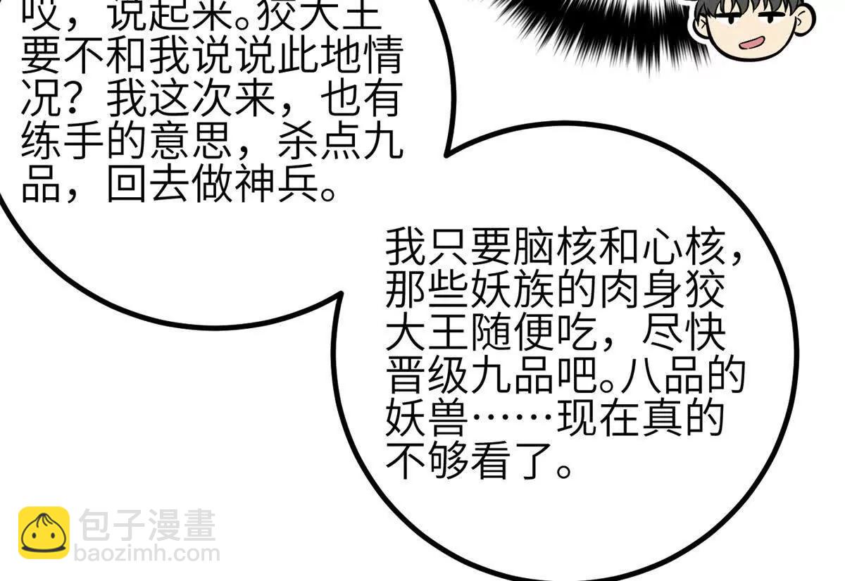 全球高武 - 331 合作愉快(1/3) - 2