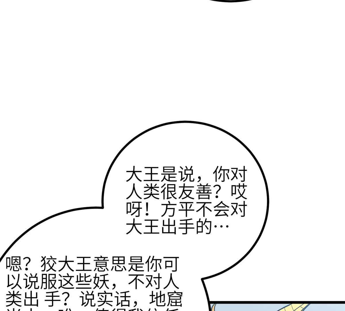 全球高武 - 331 合作愉快(1/3) - 3