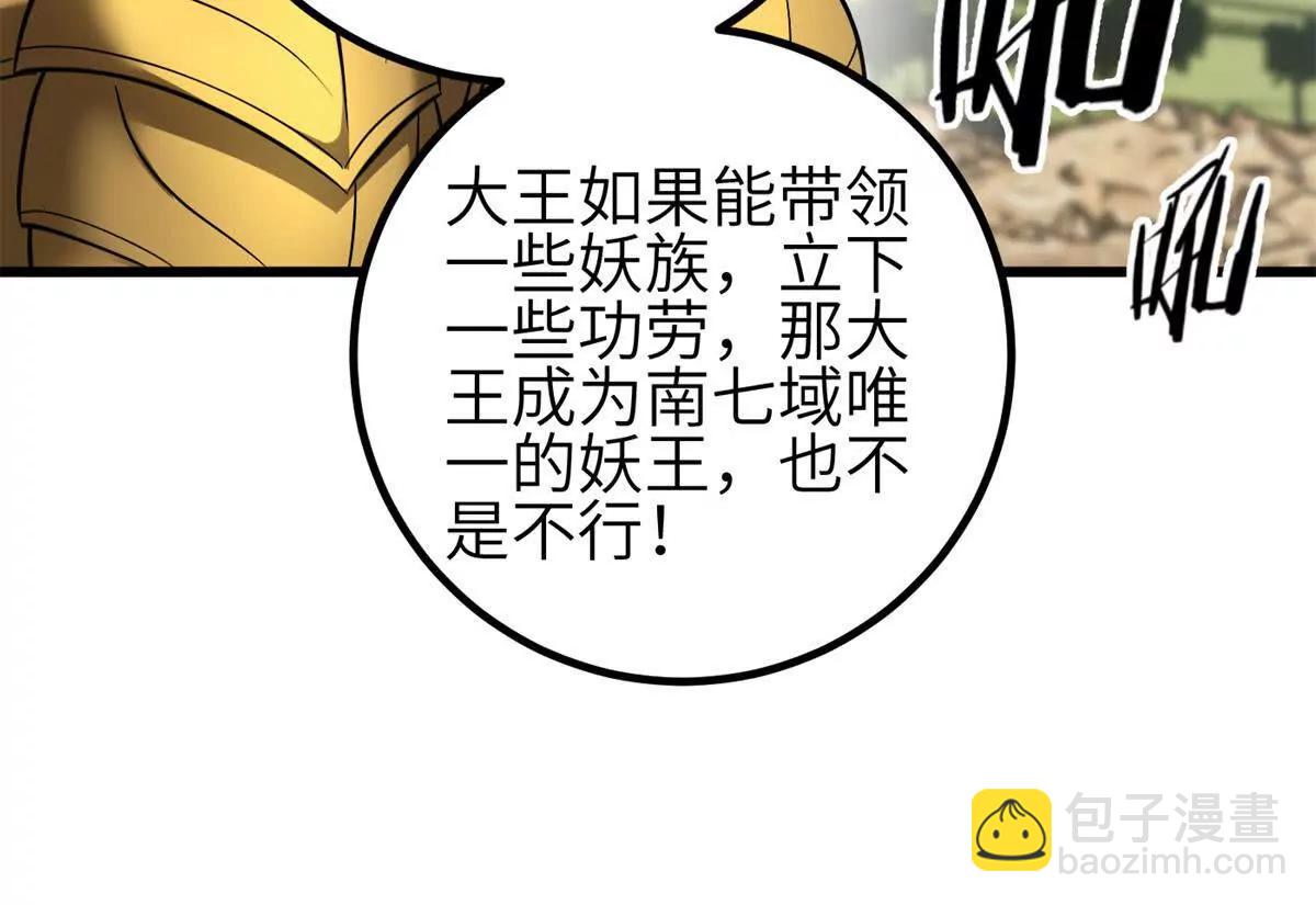 全球高武 - 331 合作愉快(1/3) - 8