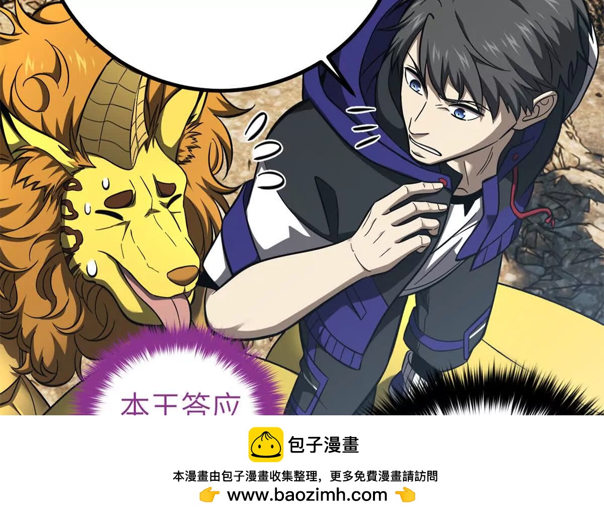 全球高武 - 331 合作愉快(1/3) - 2