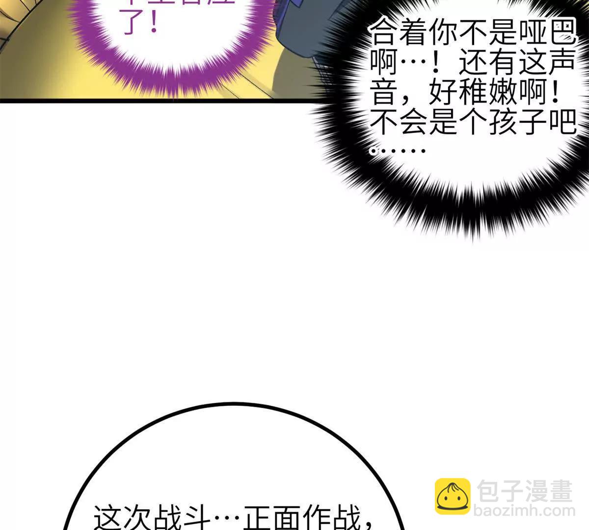 全球高武 - 331 合作愉快(2/3) - 5