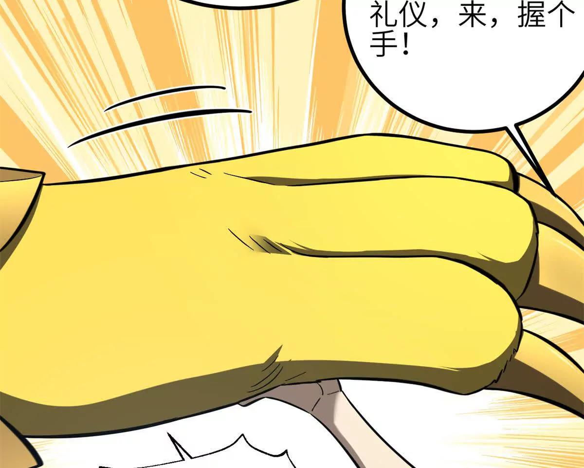 全球高武 - 331 合作愉快(2/3) - 4