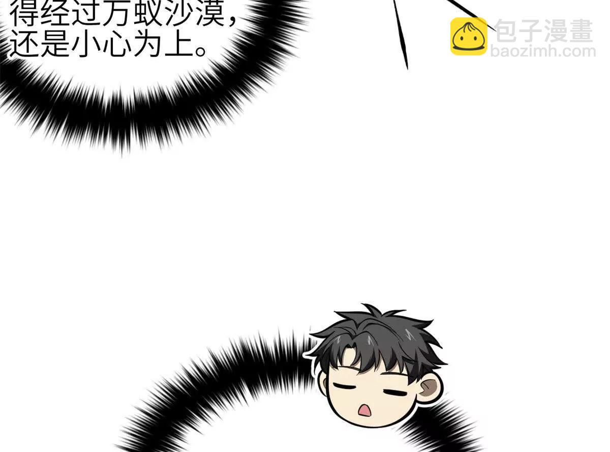 全球高武 - 331 合作愉快(1/3) - 6