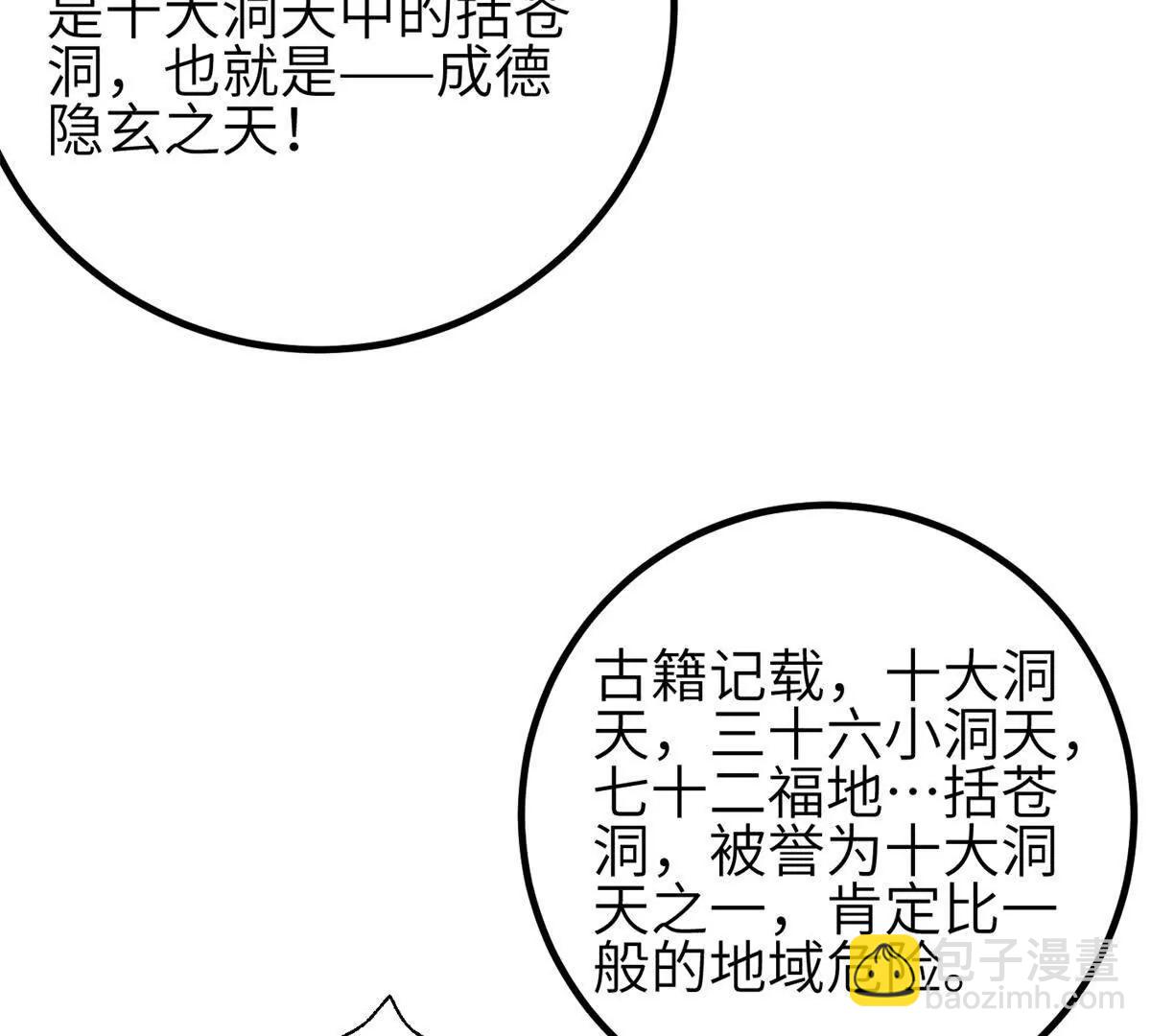 全球高武 - 331 合作愉快(2/3) - 1