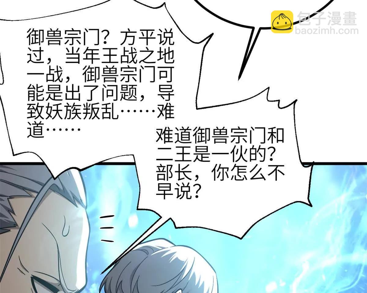 全球高武 - 331 合作愉快(2/3) - 2