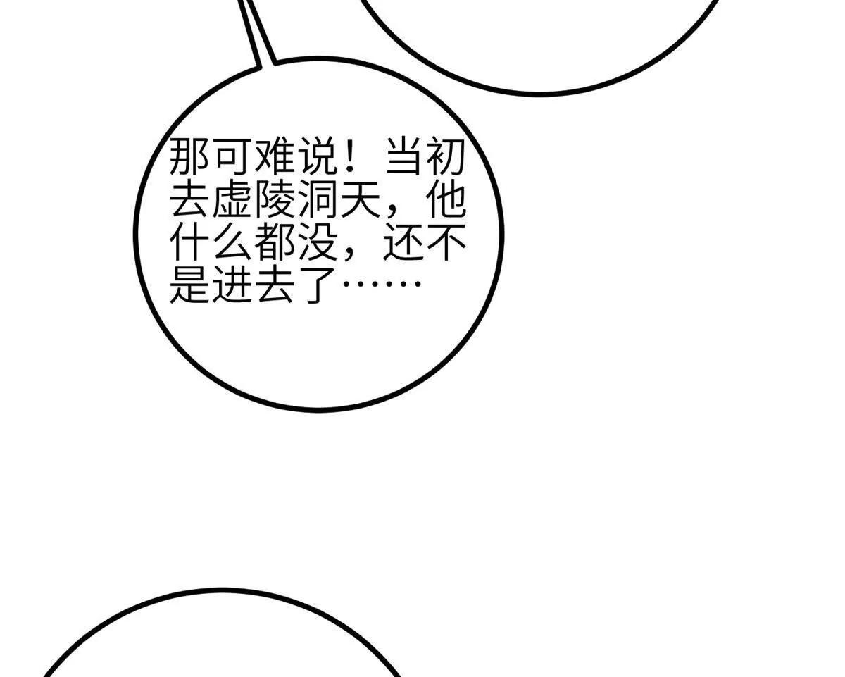 全球高武 - 331 合作愉快(2/3) - 4