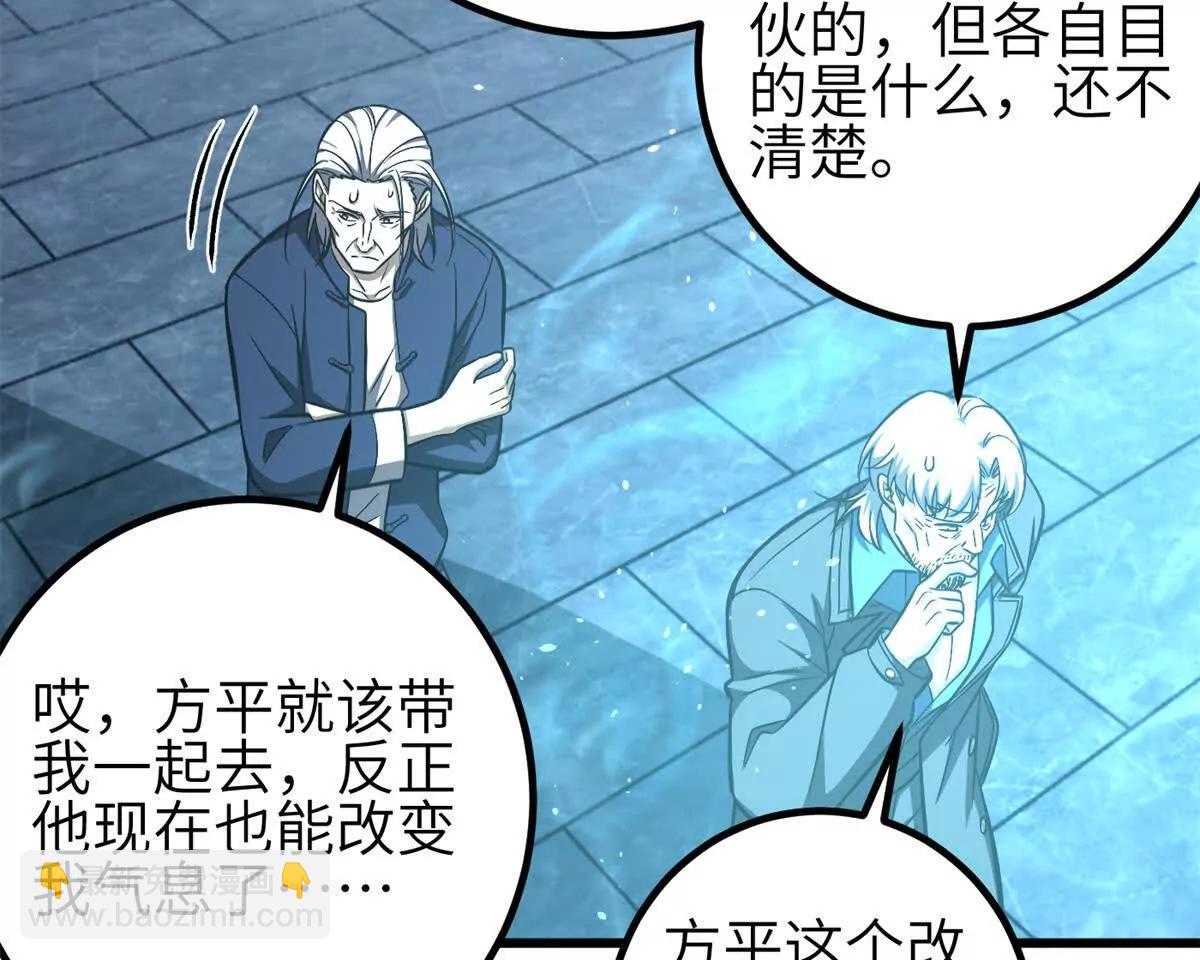 全球高武 - 331 合作愉快(2/3) - 6