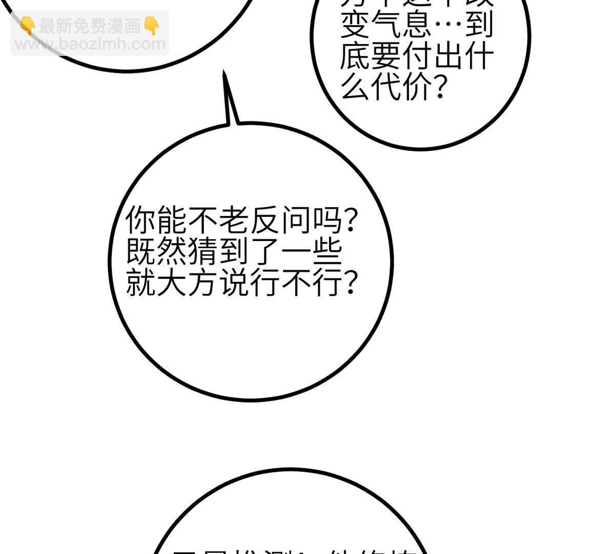 全球高武 - 331 合作愉快(2/3) - 7